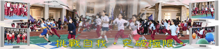 110年南陽國小運動會